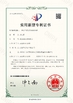 Cina Shandong Huarui Electric Furnace Co., Ltd. Sertifikasi